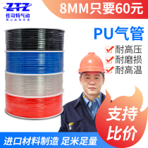 PU trachea hose 8mm high temperature and high pressure trachea 8*5 Transparent air pump air compressor connecting trachea 6 10 12