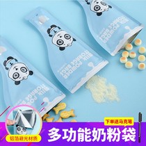 (Baby small gospel portable milk powder bag) disposable independent travel fresh-keeping environmental protection milk powder bag