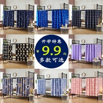 Student dormitory bed curtain Upper and lower bunk general mens and womens bedroom bed curtain Physical shading cloth Breathable ins wind curtain