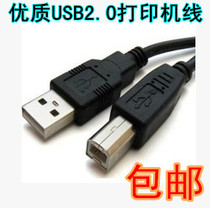 Brother HL-2240 2140 2250 2130 2170 printer data cable USB print cable