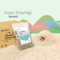 Hamster sawdust supplies winter warm poplar wood shavings hamster golden silk bear sawdust digging hole bedding grass section