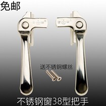 Aluminum alloy window lock window stainless steel casement window 7-character external opening handle handle handle handle buckle window stainless