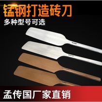 Double-sided plastering masonry special construction hand tool new wall-building knife full set of brick cutting knife manganese steel