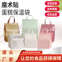 Pink 4681012 inch aluminum foil portable elevated cake insulation bag custom logo cooler bag cold bag brand new