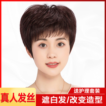 Wig Female summer short straight hair Middle-aged and elderly lady wig mother full headgear Real hair full real natural wig set