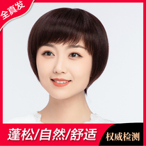  Wig short hair female simulation summer middle-aged and elderly lady full headgear real hair natural fluffy bobble hairstyle