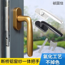 Broken bridge aluminum window handle 108 window screen one handle Aluminum alloy casement window handle lock door and window hardware accessories