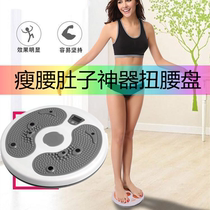 Slimming waist belly artifact 2021 new lactation slimming intelligent twisting wheel waist twisting machine fitness