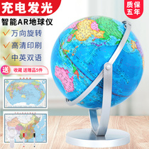  Globe students with high-definition large junior high school students 3D three-dimensional suspension 32cm High school students with the world king-size AR smart childrens toy USB with lights luminous living room decoration teaching version