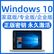 windows10 Pro Home Enterprise Edition Activate win10 Permanent Activation Code Serial Number Genuine Key