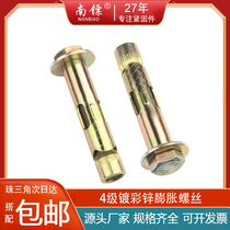 Level 4 Plated Zinc internal expansion screw bolt Outer hexagonal in-force built-in implosion M6M8M10M12M16