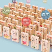 Wooden dominoes children recognize Chinese characters building blocks intelligence primary school toys digital pinyin building blocks