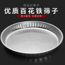 Stainless steel through the screen round iron wire filter sand pepper rice insect sieve gardening commercial sun-drying dustpan