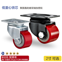 Low center of gravity iron core polyurethane PU caster universal wheel 2 3 inch high load-bearing wear-resistant silent double bearing widened wheel