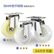 Stainless Steel Caster 3.04 million to the wheel 3 4 5 inch White shaftless pure nylon PA wear-resistant anti-corrosion and anti-rust Screw Wheel
