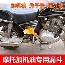 Car oil artifact funnel motorcycle oil funnel large plastic maintenance change oil diesel filter