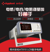 Changzhou Anbo AT810 desktop LCR digital bridge tester high precision capacitance inductance resistance detector