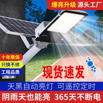 Home Solar Patio Outdoor light street lamp integrated 6 m ultra-bright High power New countryside