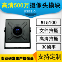HD 5 million camera module USB driver-free MI5100 AR0521 wide dynamic band squares housing