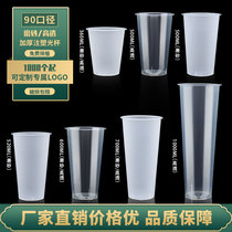 Disposable milk tea cup 90 caliber frosted plastic cup commercial with lid cold drink juice packing Cup customized