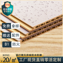 Bamboo wood fiber integrated wall panel TV background wall self-mounted wall panel decorative panel PVC board self-adhesive sound insulation gusset board