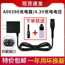 Applicable to Philips Electric Shaver Scraper Charger Power Cord General S301S512S331S360s300