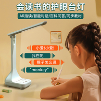 Intelligent picture book reading translation childrens tutor desk lamp learning special eye lamp student led desk lamp National AA grade