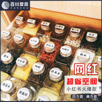 Dry seasoning storage box Net red small red book grain storage box plastic commercial kitchen dry goods coarse grain small capacity