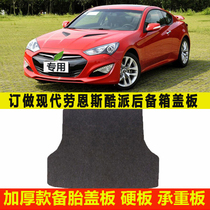 Applicable 09-13 14 15 Hyundai Rons Coolpad Tail Spare Tail Bearing Cover Hard Plate Bottom