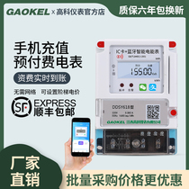 High-tech mobile phone APP scan code payment recharge meter remote prepaid single three-phase Bluetooth smart self-service payment