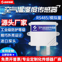 Air temperature and humidity sensor transmitter RS485 analog indoor and outdoor greenhouse gas detector hygrometer