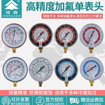 汽车空调冷媒压力表-汽车空调冷媒压力表促销价格、汽车空调冷媒压力表