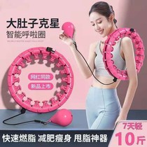 Song Yi same hula hoop will not fall fat-burning intelligent fitness equipment