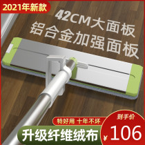 Hand-free wash mop 2021 new home drag net absorbent thick large aluminum alloy lazy flat drag
