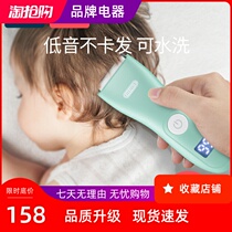 German newborn baby child hair clipper ultra-quiet charging Fader baby shave hair artifact cut hair by yourself