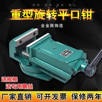 Milling machine flat tongs bench drill vise industrial-grade vise precision vise fixture for heavy-duty rotating machine