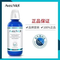 Marine wind probiotics to remove dental calculus dissolved mouthwash fresh sterilization Sou mouth water to remove bad breath