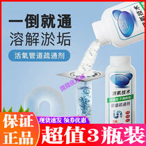One pour the oxygen pipeline dredging agent the active oxygen bubble formula dissolves the dirty particles covers a wide range