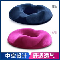 Postpartum lateral incision cushion hemorrhoid cushion coccygeal fracture pain decompression cushion hollow pregnant women parturient lateral incisor