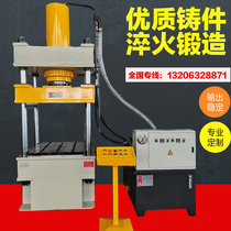 80-ton four-column hydraulic press 50-ton 100-ton 150-ton punching press 200-ton high-speed hydraulic press large press