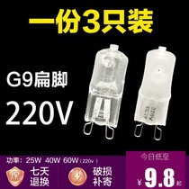 g9 bulb g9 halogen lamp Pearl 220v20w25w40w60w table lamp wall lamp crystal pin bulb