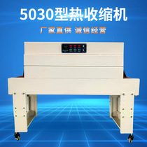 Heat shrinking machine 5030 sealing machine heat shrinking machine manufacturer automatic packaging equipment automatic heat shrinking machine