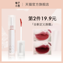 Grapefruit small West cloud Lip Cream Lip Glaze niche brand lipstick parity student matte lip mud girl