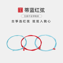 Five-tone incomplete guzheng string string blue and red string 1-21 nylon steel wire string