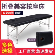 Folding beauty bed stainless steel adjustable massage bed home massage fire therapy embroidery bed moxibustion physiotherapy bed