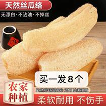 Natural loofah dishwashing cloth does not touch oil and does not hurt the pot. Natural green green loofah Dish Brush pan scouring brush