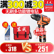 Dongcheng electric drill power tool screwdriver charging impact drill household electric turn pistol drill Dongcheng Lithium electric flashlight drill