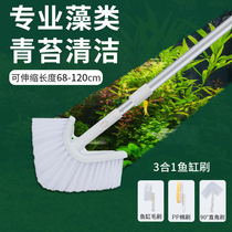 Fish tank brush no dead corner cleaning long handle fish tank cleaning brush fish tank algae removal artifact green moss removal special tool