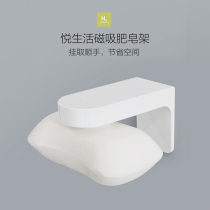 Xiaomi Yue Life Magnetic Soap Holder Soap Box Bathroom Sticked Wall-mounted Soap Hook