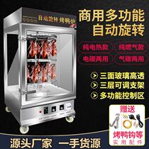 Oven roasted duck thickened roast chicken automatic roast duck oven sturdy and durable gas gas electric electric charcoal rotating commercial